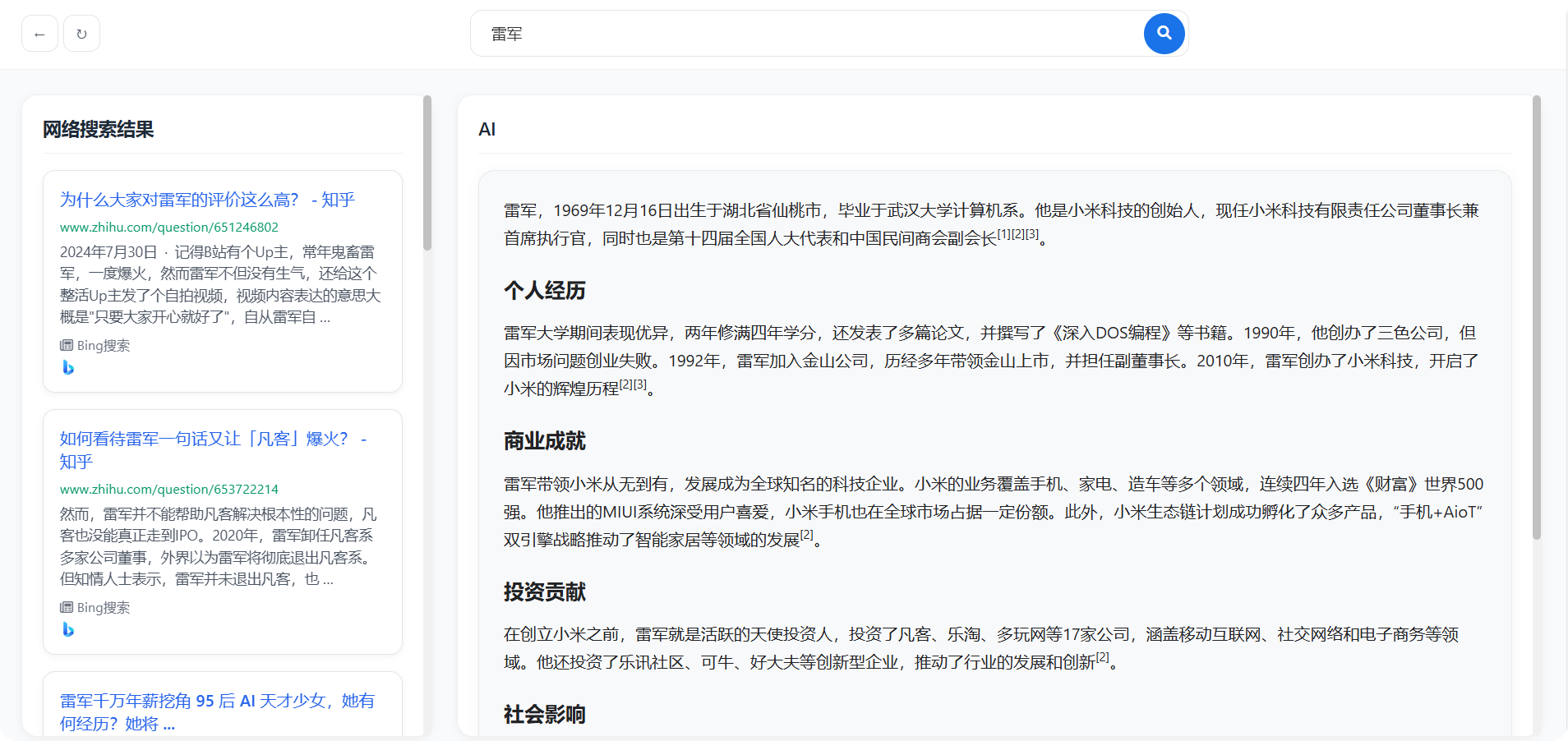 清 Tab 搜索界面