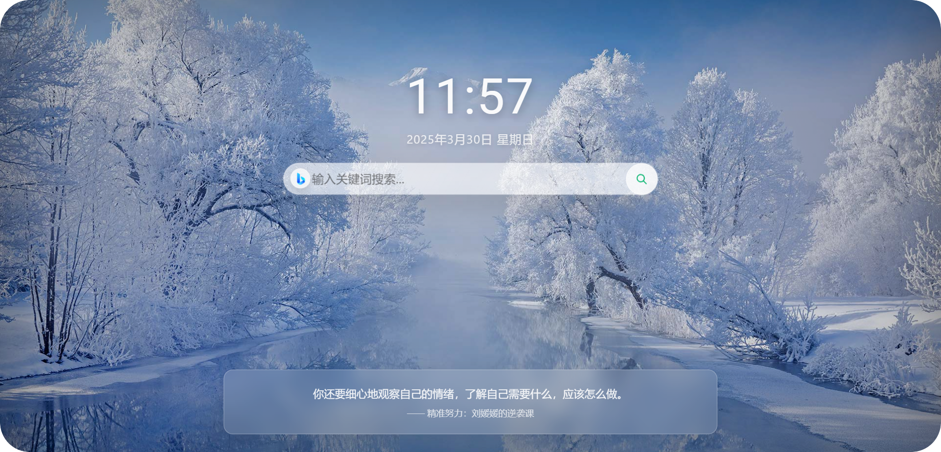 清 Tab 主界面